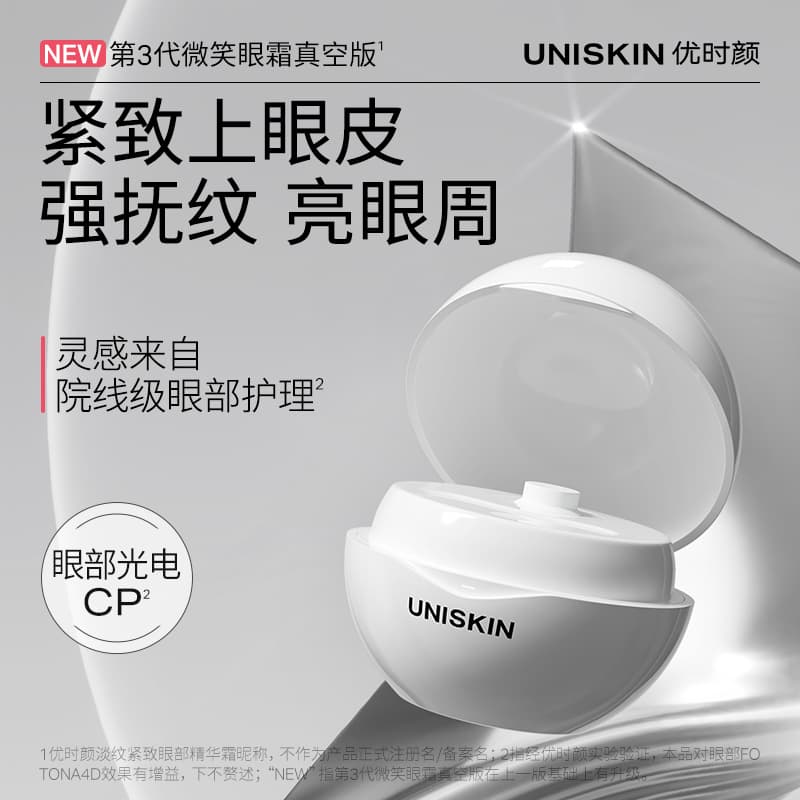 Маска для лица UNISKIN 3 18g+35g+50g - изображение 3