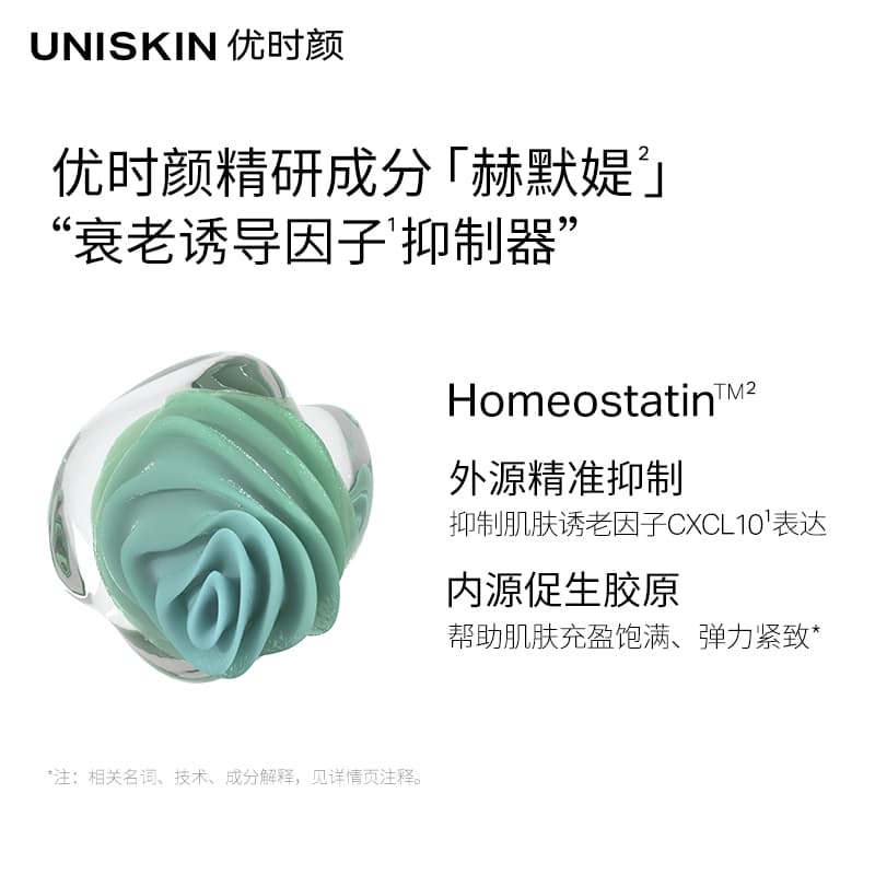 UNISKIN 50g - изображение 5
