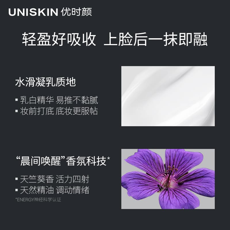 UNISKIN 30g - изображение 5