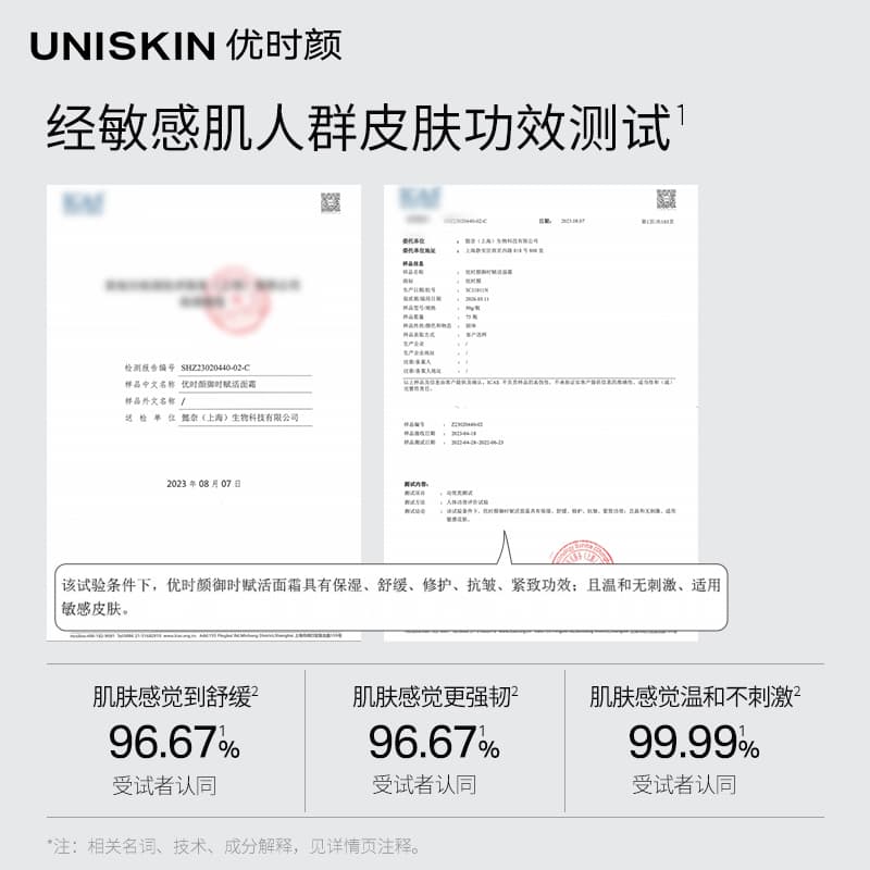 UNISKIN 50g - изображение 4