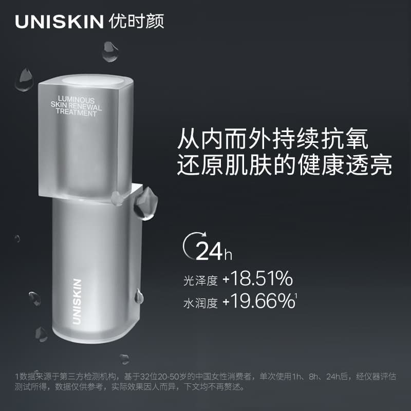 UNISKIN 30g - изображение 3