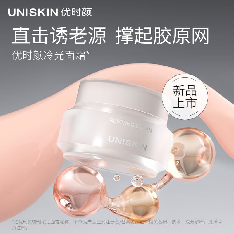 UNISKIN 50g - изображение 3
