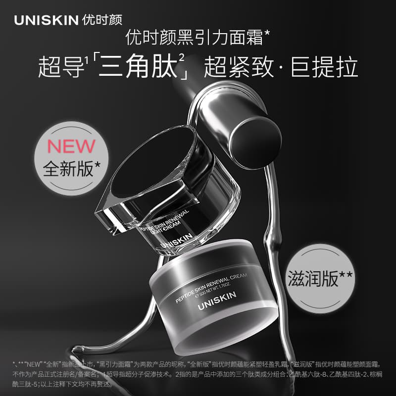 Маска для лица UNISKIN CP 50g+120ml - изображение 3
