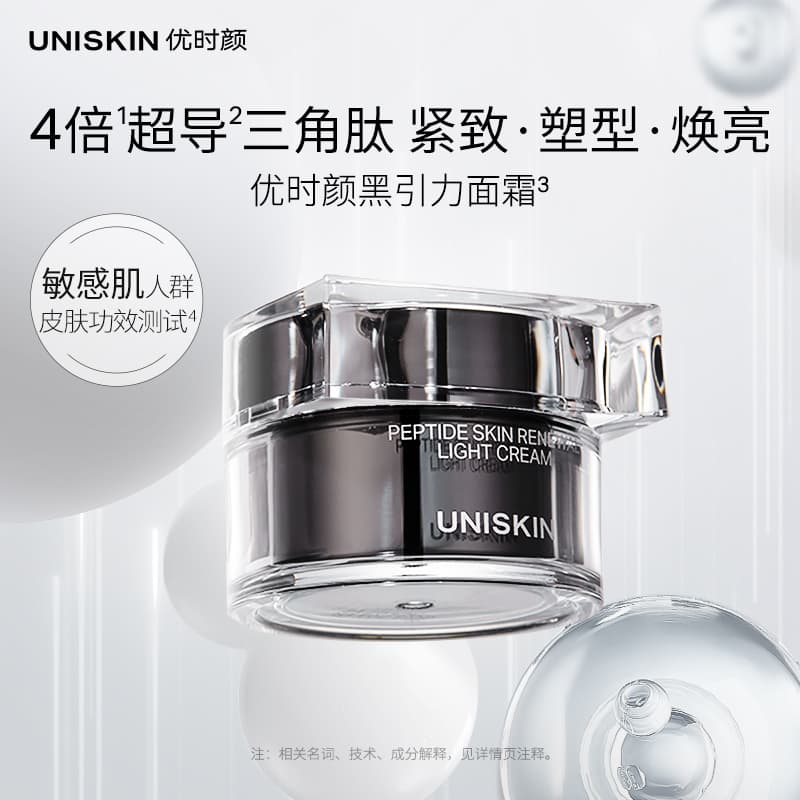 Маска для лица UNISKIN 3 18g+35g+50g - изображение 8
