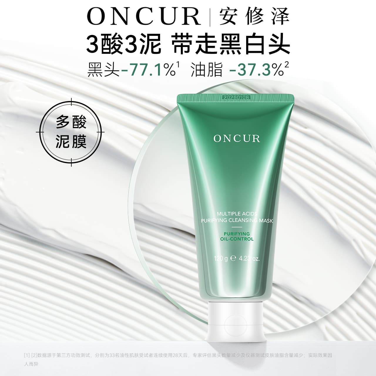 ONCUR - изображение 7