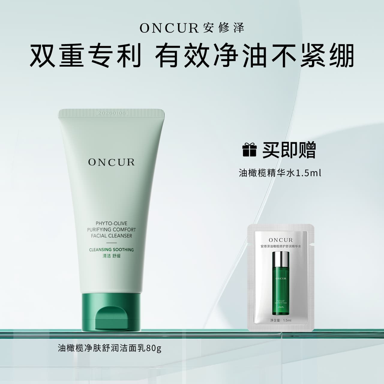 Oncur - изображение 11