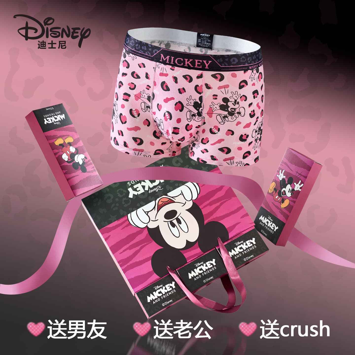 Трусы Disney Mickey SERIES DSN056# Микки Маус Леопардовый принт Розовый Настольная Сумка для покупок 3 шт Мужские Боксеры - изображение 2