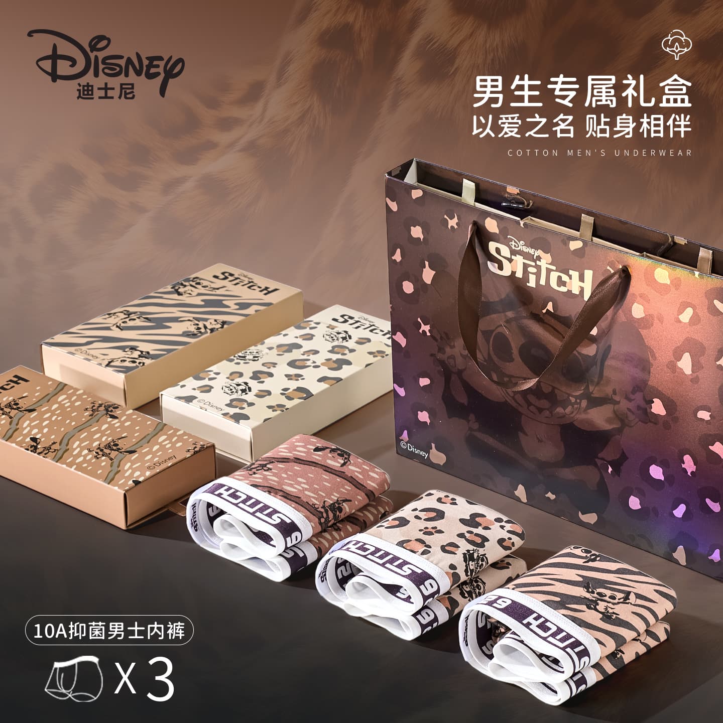 Трусы Disney Stitch Collection Боксеры Мужской Сумка для покупок Подарочный набор 3 шт - изображение 1