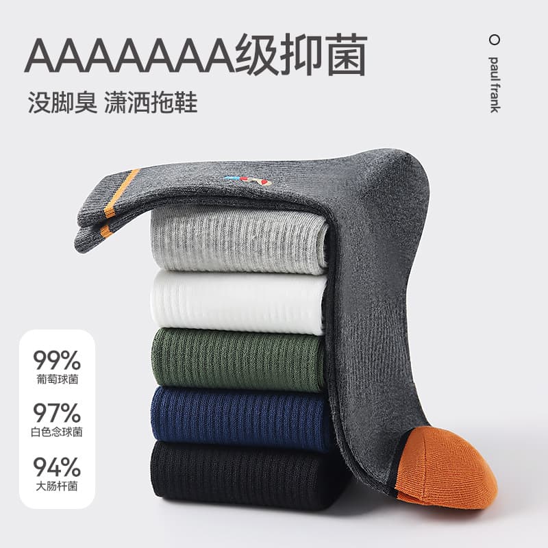 Носки PAUL FRANK 7A 5 - изображение 5