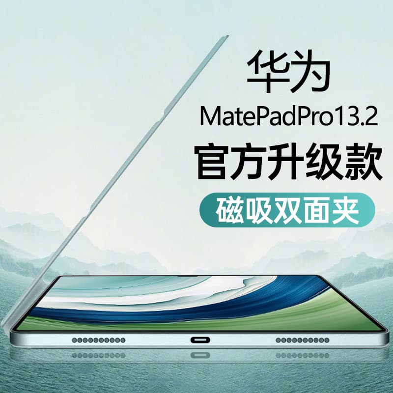 MatePad Pro 13.220242022 - изображение 2