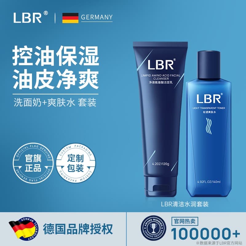Маска для лица LBR - изображение 2