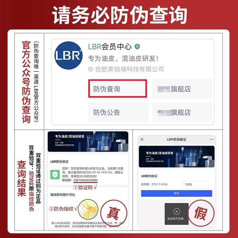 Маска для лица LBR - изображение 4