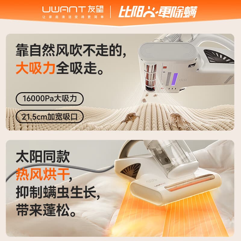 UWANT M300u - изображение 4