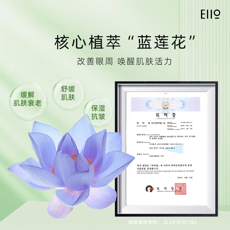 eiio 25ml25ml*2 - изображение 5