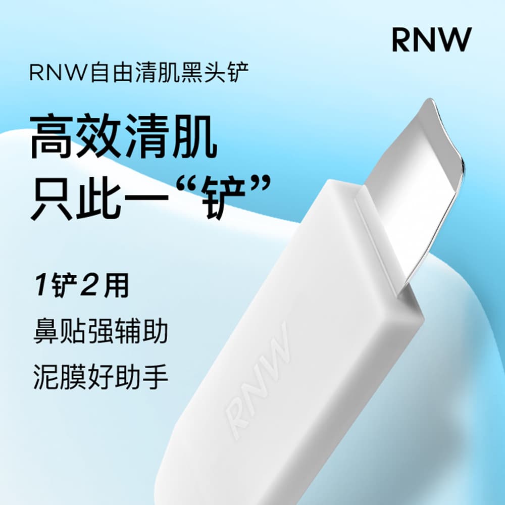 RNW - изображение 3
