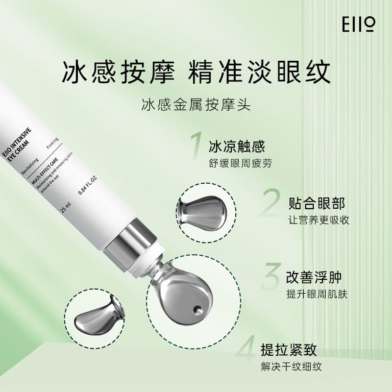 eiio 25ml25ml*2 - изображение 6