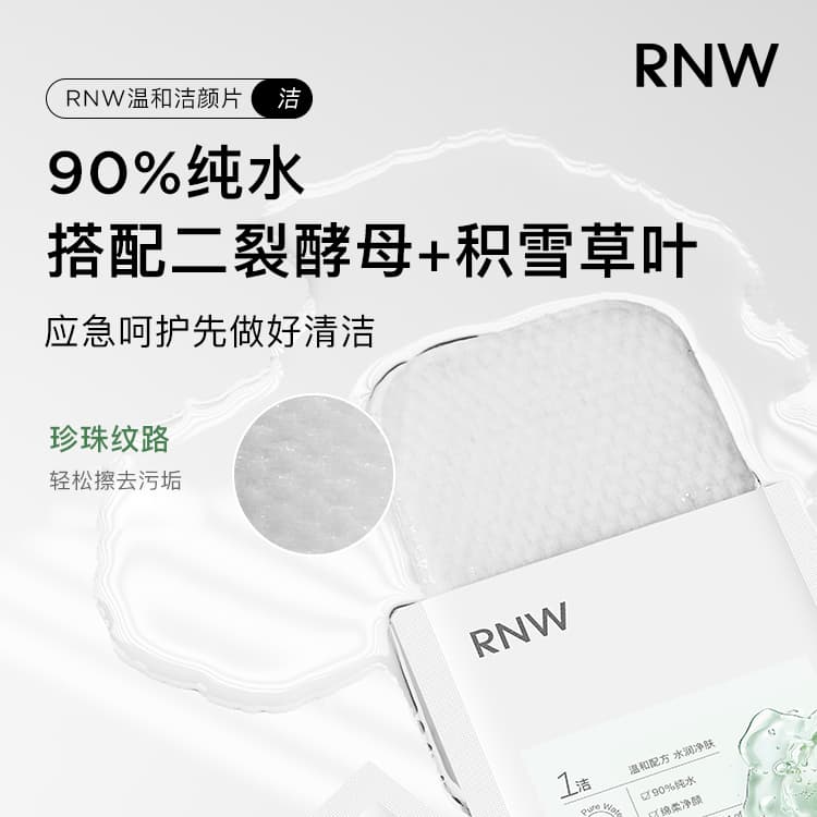 RNW - изображение 5