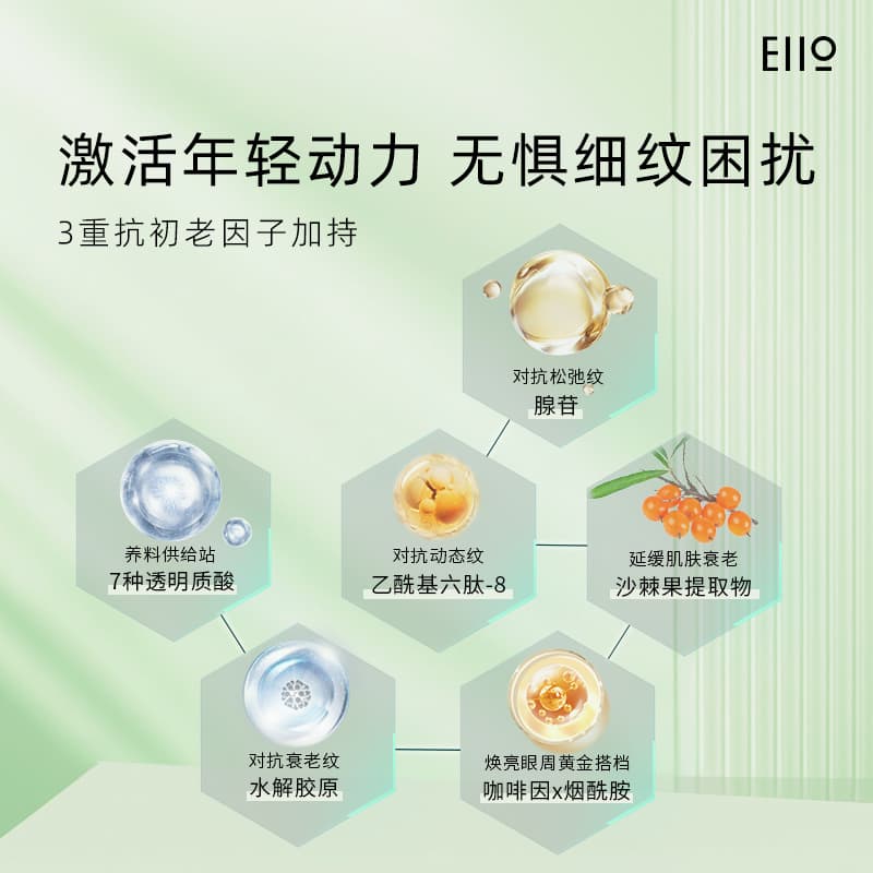 eiio 25ml25ml*2 - изображение 4