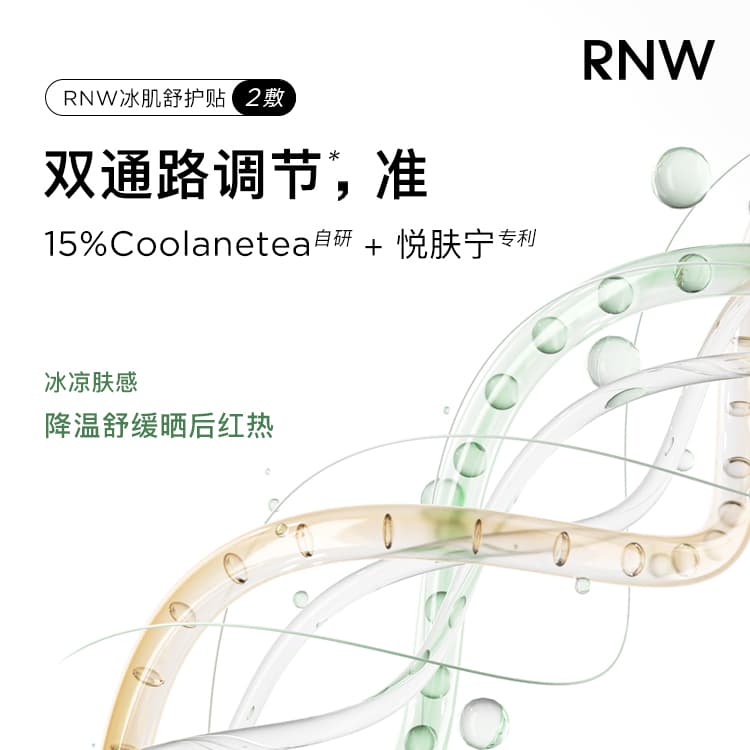 RNW - изображение 6