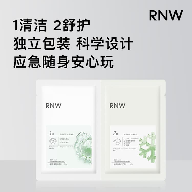 RNW - изображение 4