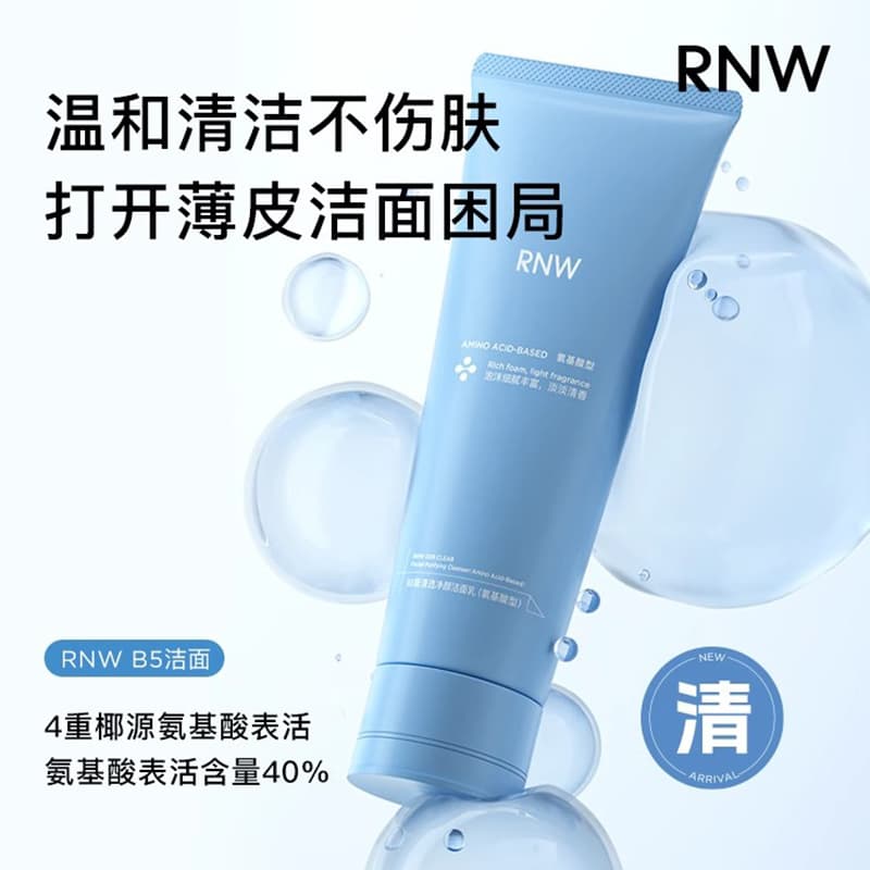Маска для лица RNW + - изображение 3