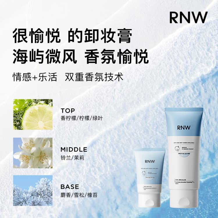 RNW 50ml50ml*2 - изображение 9