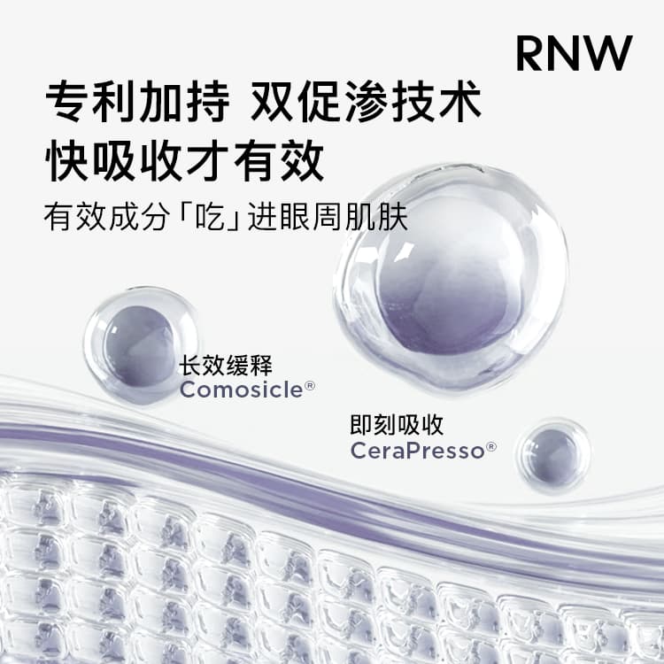 RNW 15ml - изображение 9