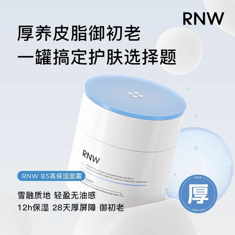 Маска для лица RNW + - изображение 5