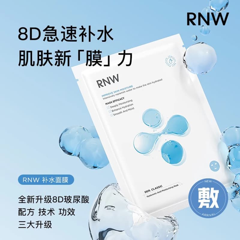 Маска для лица RNW + - изображение 6