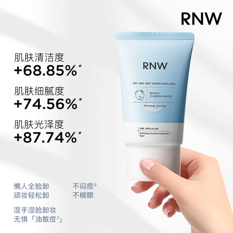 RNW 50ml50ml*2 - изображение 6