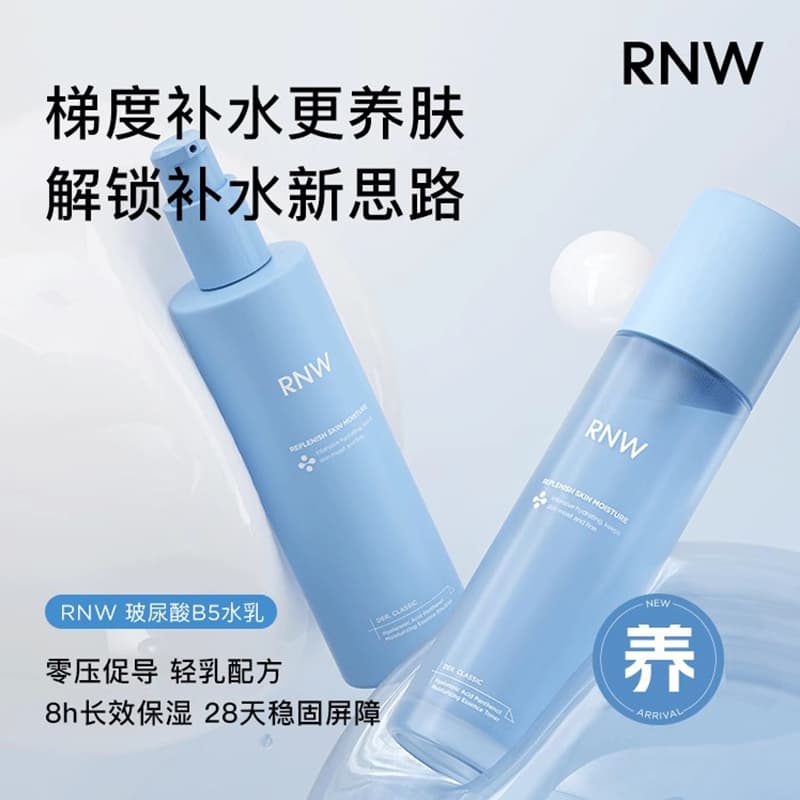 Маска для лица RNW + - изображение 4