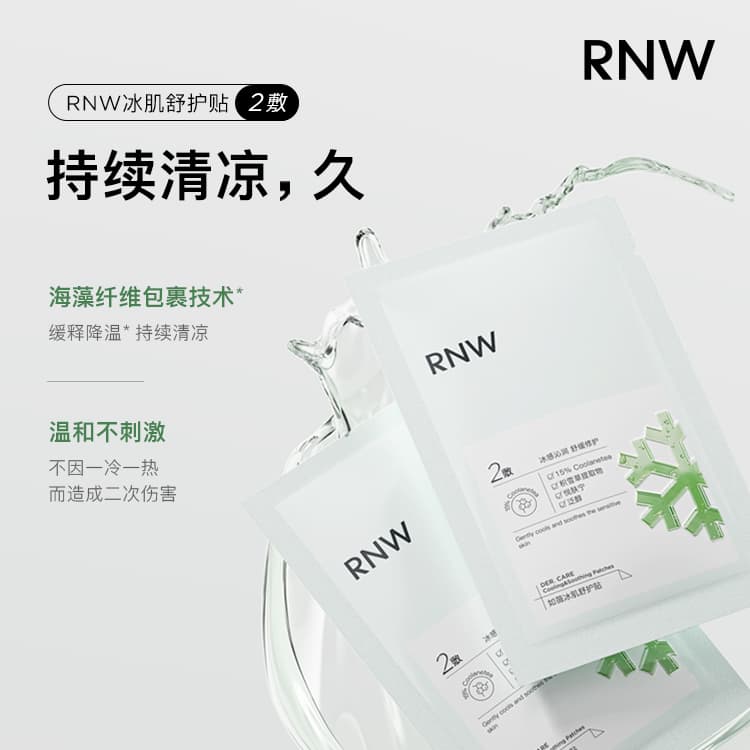 RNW - изображение 8