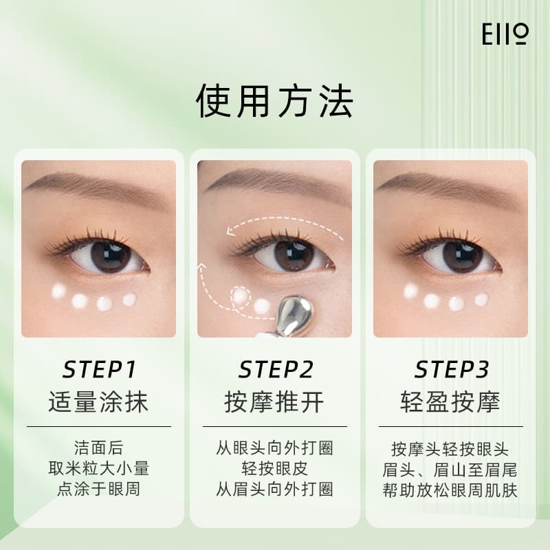 eiio 25ml25ml*2 - изображение 7