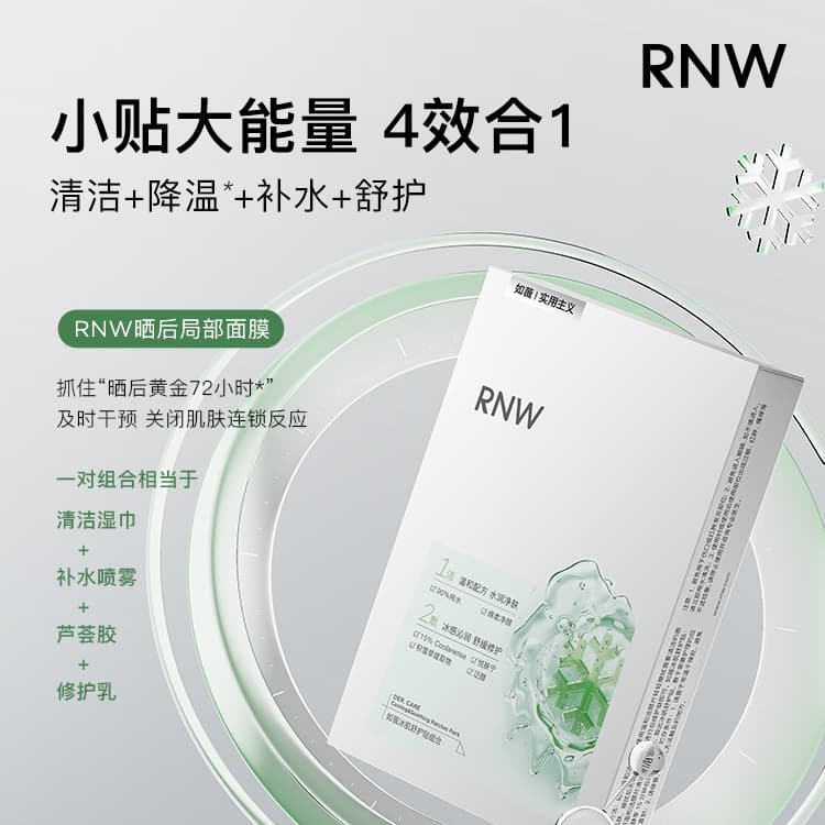 RNW - изображение 3