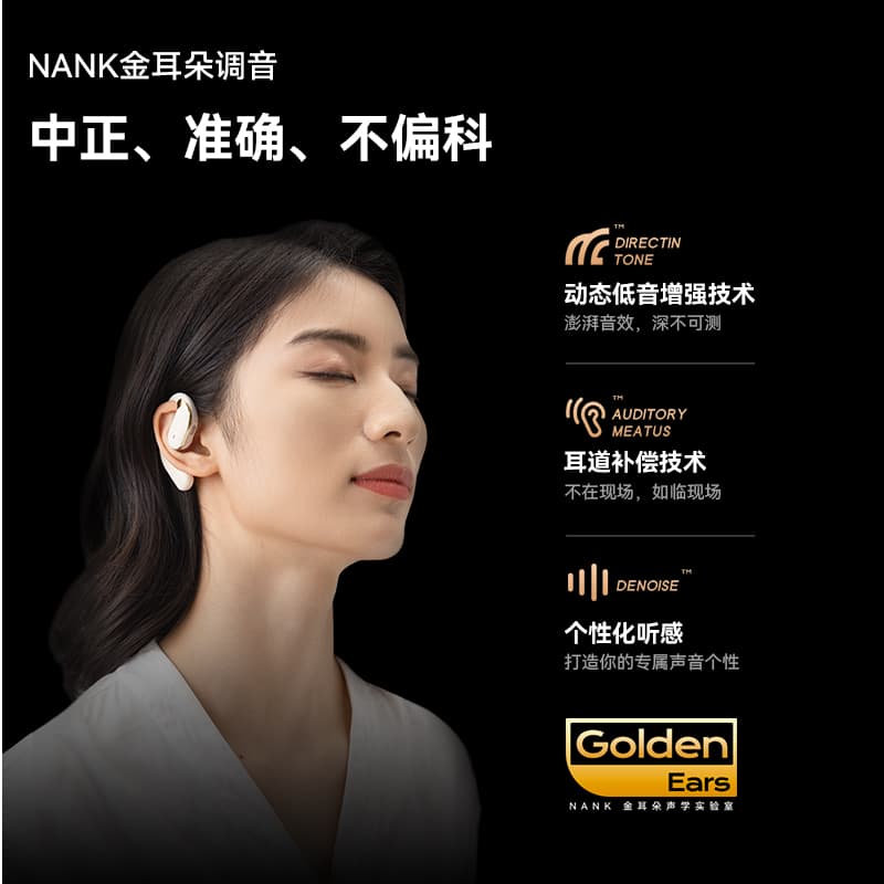 Наушники NANK OE GT 5.4 - изображение 5