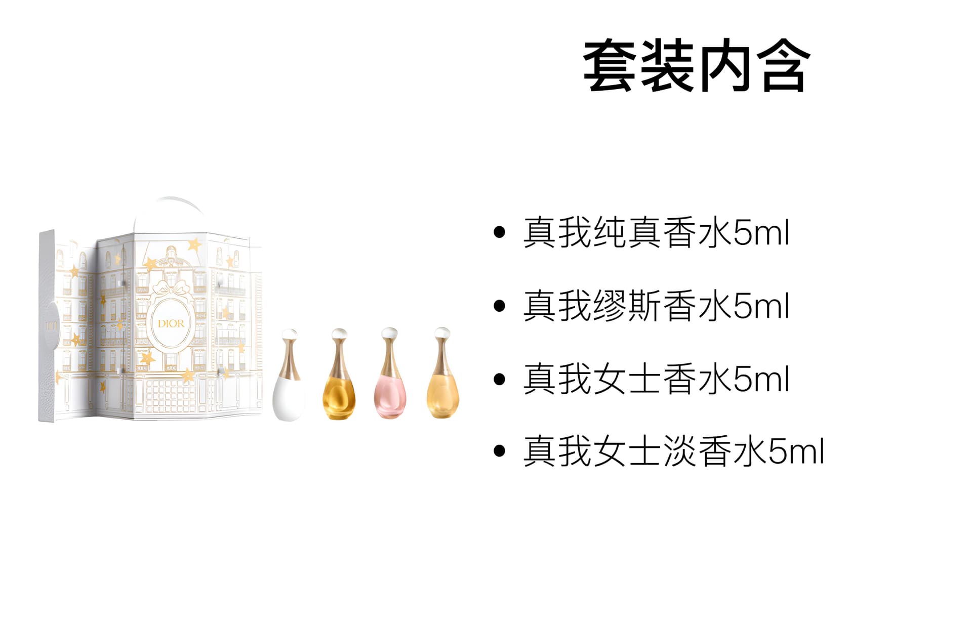 Dior Montaigne 30 Set - изображение 2