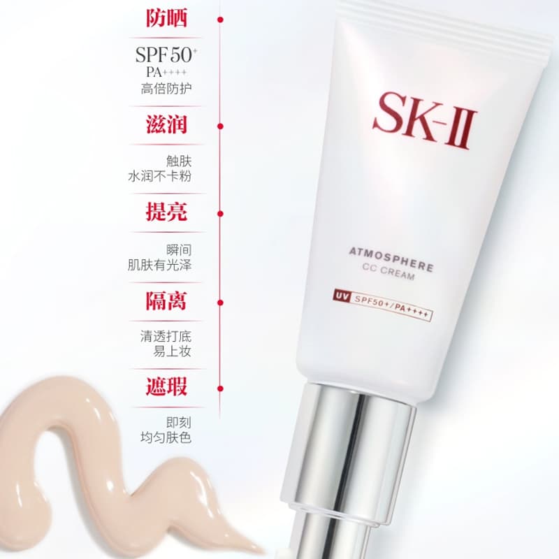 SK-II CC 30g - изображение 2