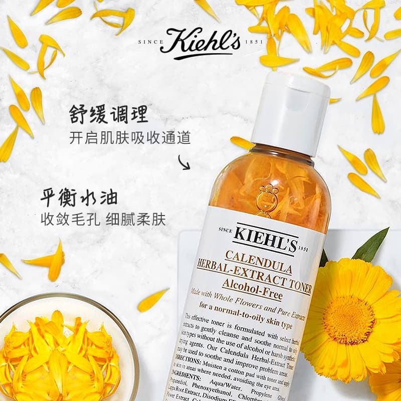 Kiehl's Calendula Herbal Extract Toner - изображение 6