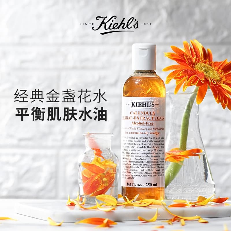 Kiehl's Calendula Herbal Extract Toner - изображение 5