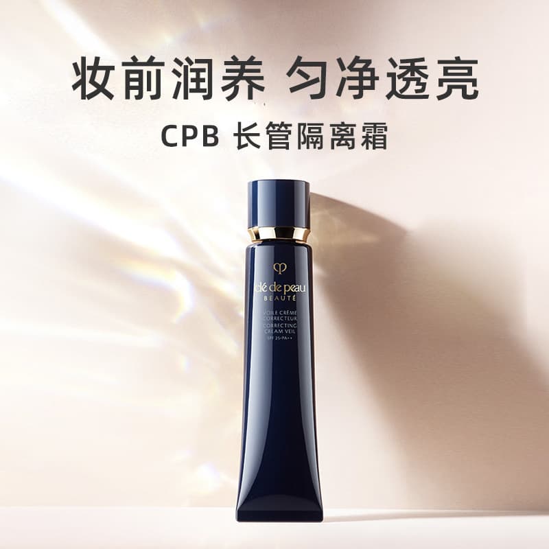 CPB SPF25-40g - изображение 2