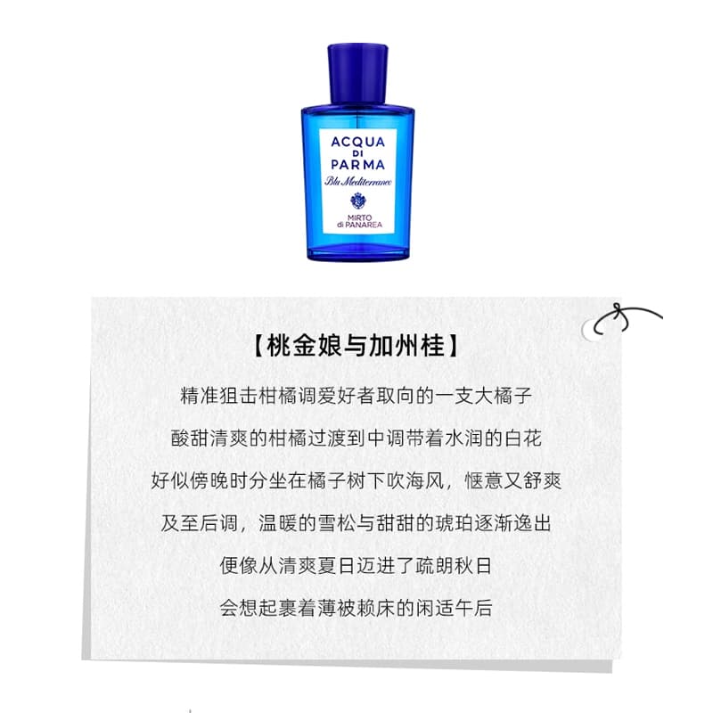 Парфюм Acqua di Parma Blu Mediterraneo Cedro di Calabria - изображение 2