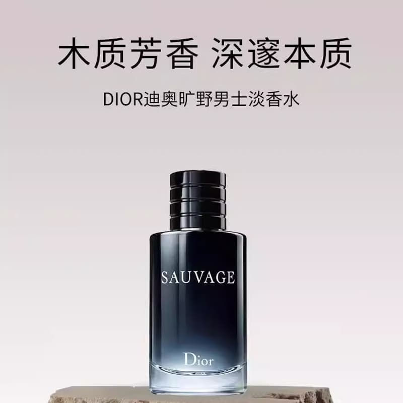 Dior - изображение 4