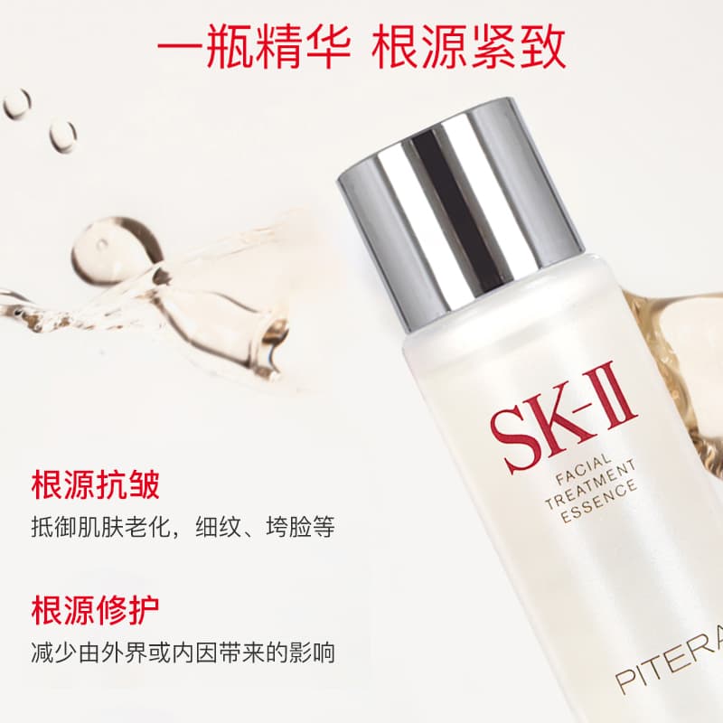 SK-II 75ml160ml230ml250ml330ml230ml*3250ml*2330ml*2 - изображение 3