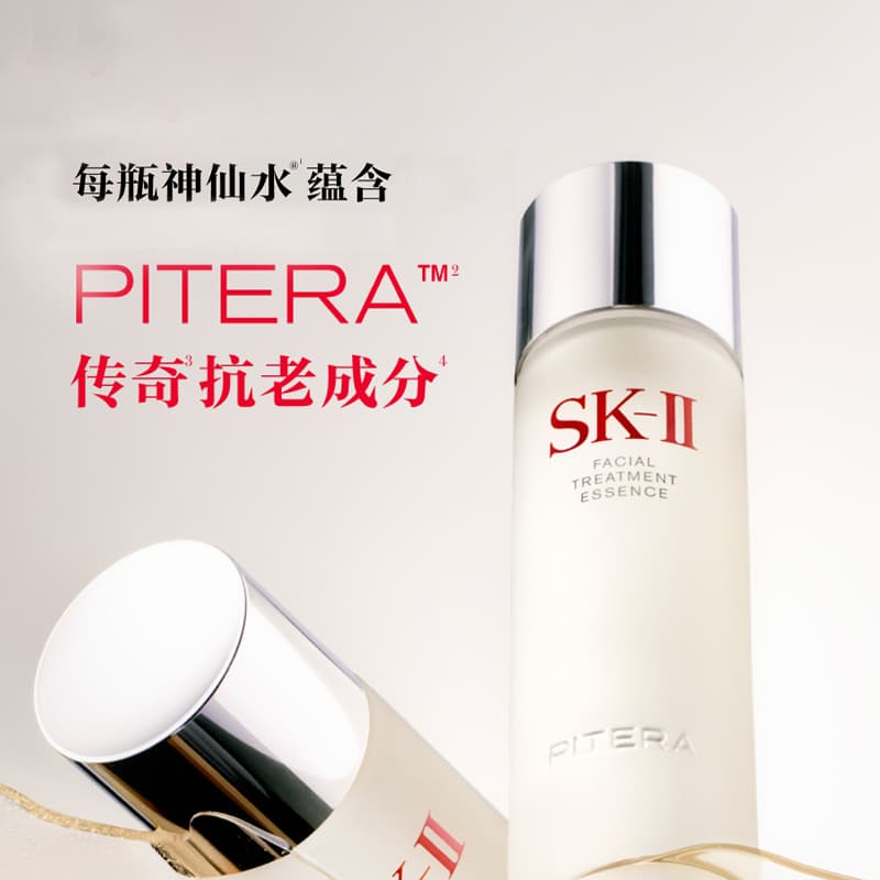 SK-II 75ml160ml230ml250ml330ml230ml*3250ml*2330ml*2 - изображение 2