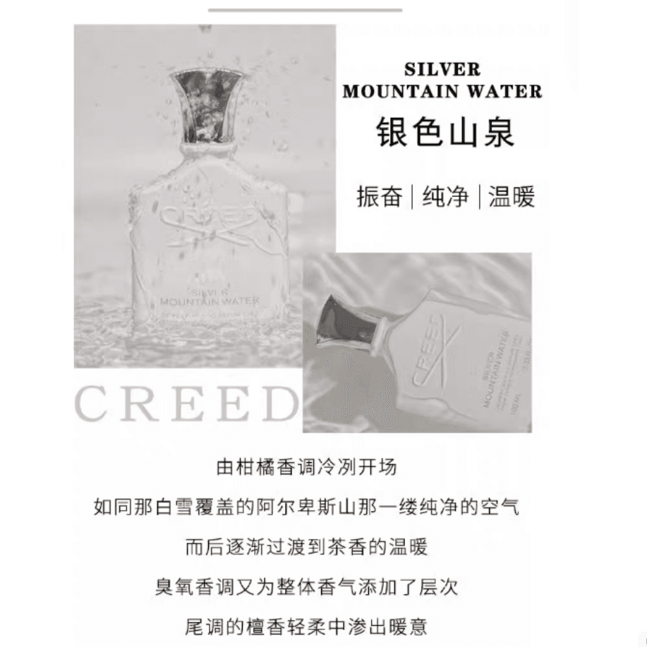 Creed Silver Mountain Water - изображение 3
