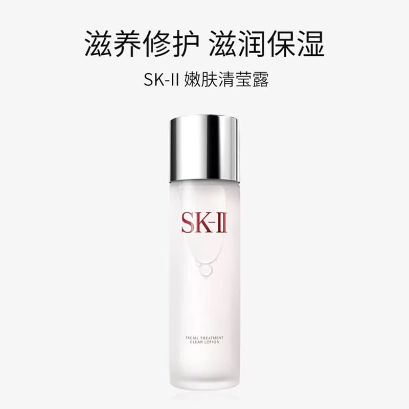 SK-II 160ml160ml*2230ml230ml*2 - изображение 3