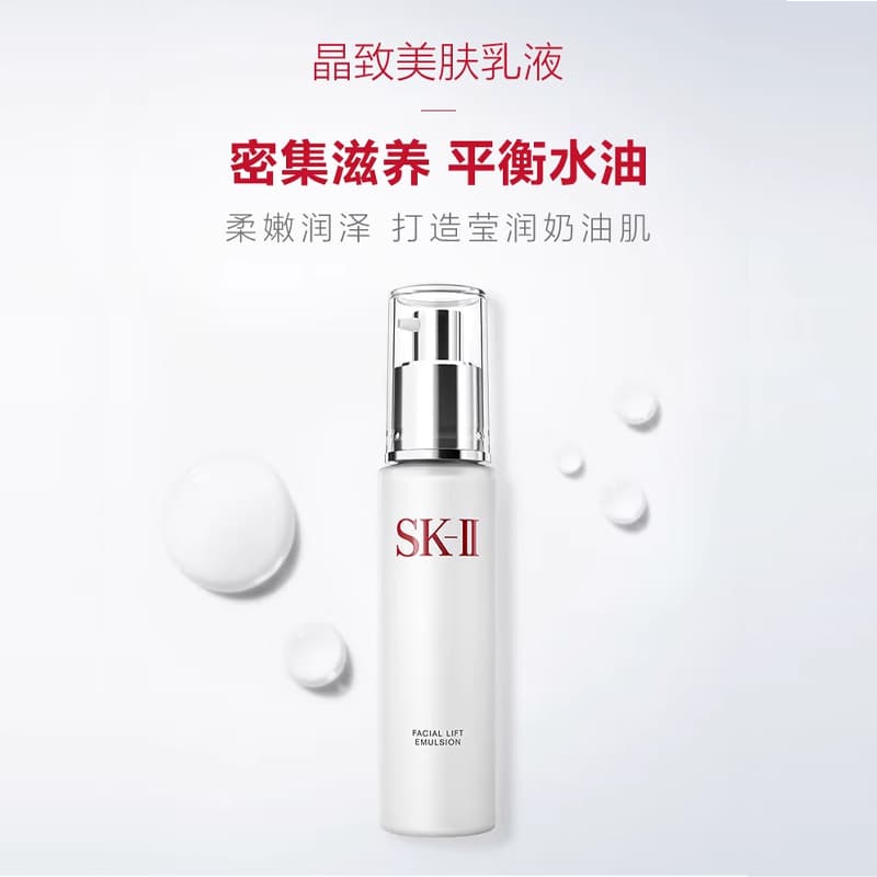 SK-II 100g100g*2 - изображение 3
