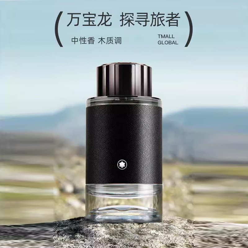 Montblanc Explorer EDP - изображение 3