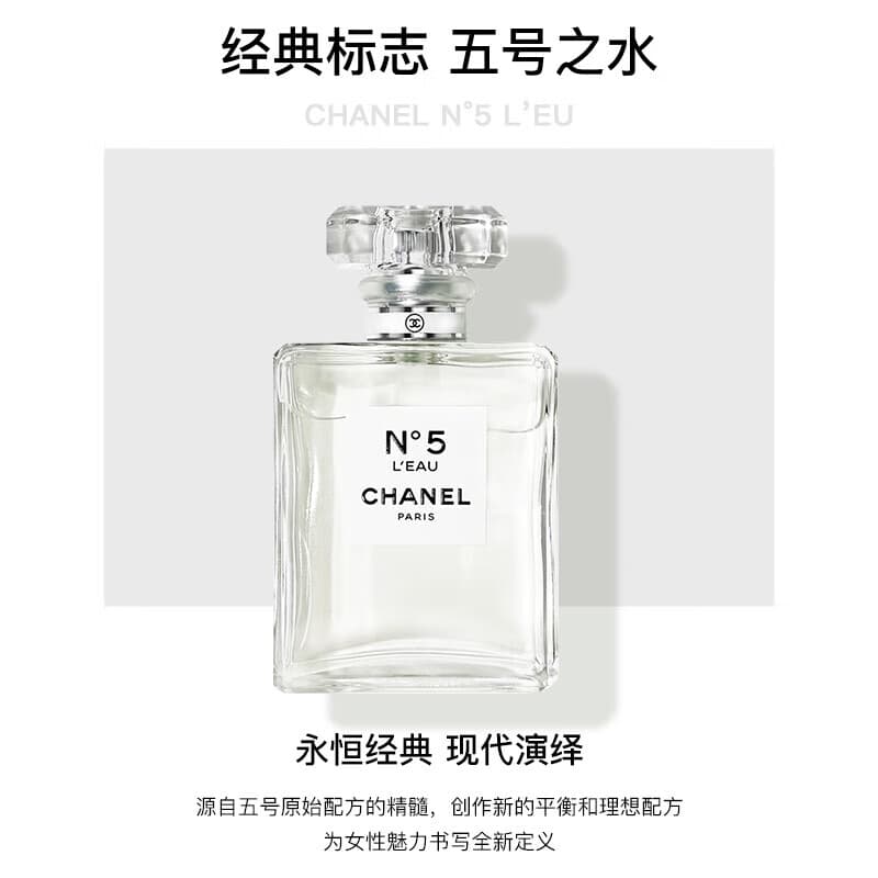 Парфюм Chanel N°5 EDT - изображение 3