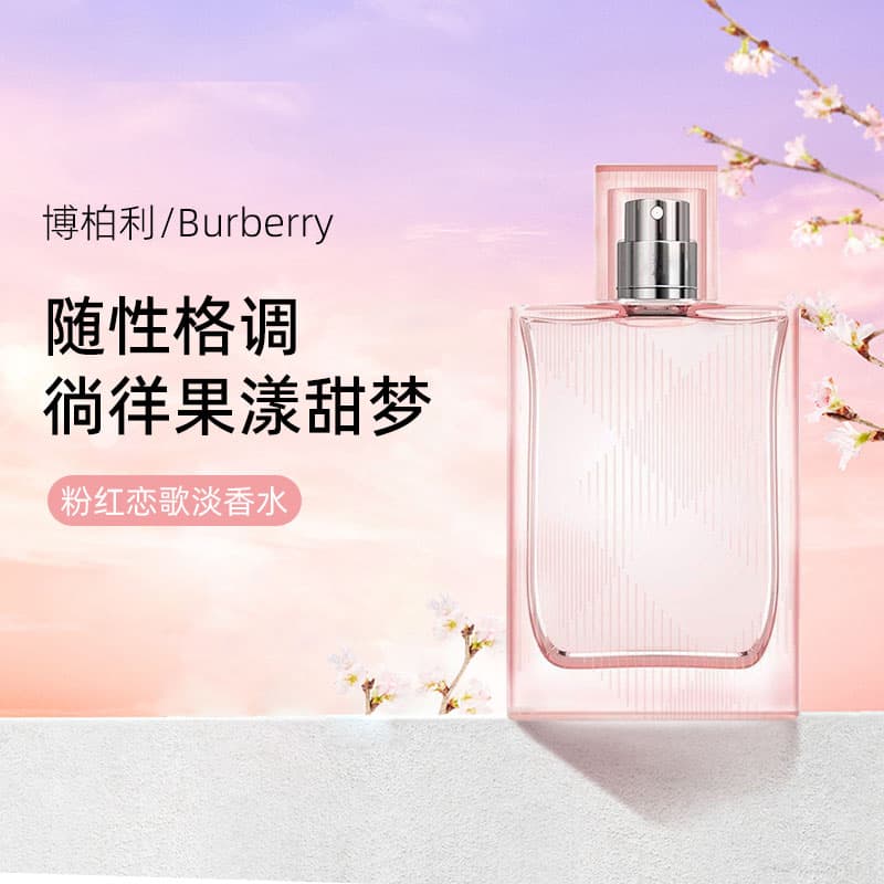 Парфюм Burberry Brit Sheer EDT - изображение 3